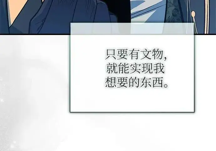 漫画《魔法学院的伪装教师》[第168话] 最后一颗扣子（最终话）第123张图