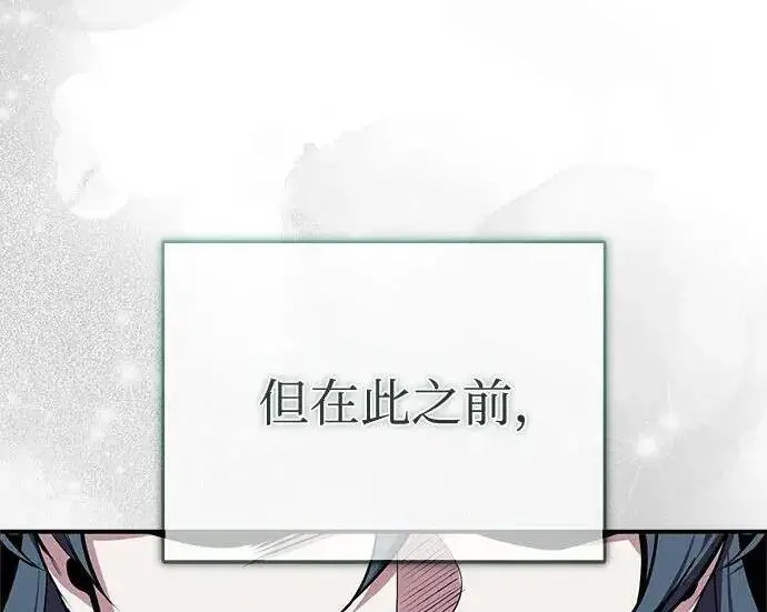 漫画《魔法学院的伪装教师》[第168话] 最后一颗扣子（最终话）第124张图