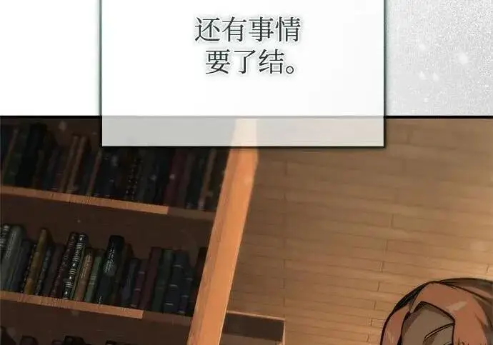漫画《魔法学院的伪装教师》[第168话] 最后一颗扣子（最终话）第126张图
