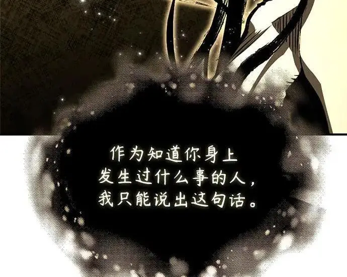 漫画《魔法学院的伪装教师》[第168话] 最后一颗扣子（最终话）第13张图