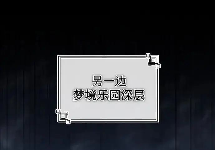 漫画《魔法学院的伪装教师》[第168话] 最后一颗扣子（最终话）第135张图
