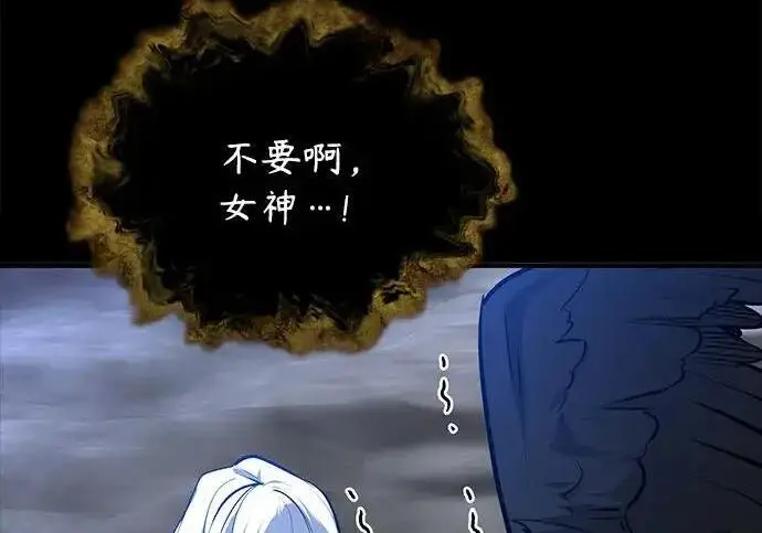 漫画《魔法学院的伪装教师》[第168话] 最后一颗扣子（最终话）第140张图