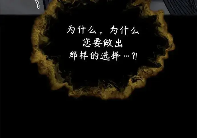 漫画《魔法学院的伪装教师》[第168话] 最后一颗扣子（最终话）第142张图