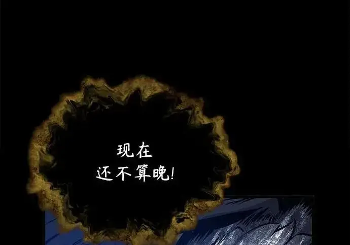 漫画《魔法学院的伪装教师》[第168话] 最后一颗扣子（最终话）第143张图