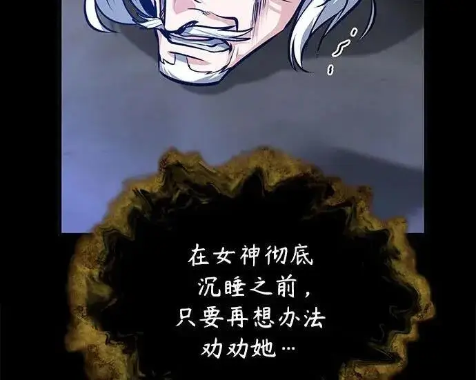 漫画《魔法学院的伪装教师》[第168话] 最后一颗扣子（最终话）第145张图