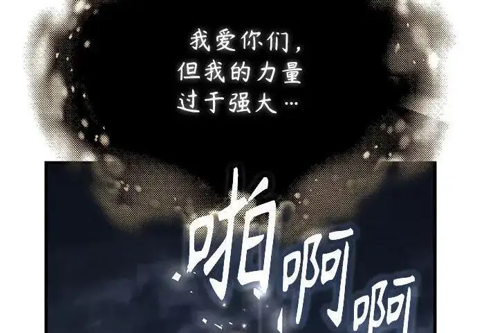 漫画《魔法学院的伪装教师》[第168话] 最后一颗扣子（最终话）第15张图