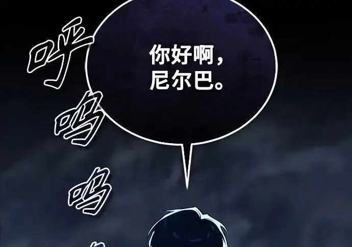 漫画《魔法学院的伪装教师》[第168话] 最后一颗扣子（最终话）第150张图