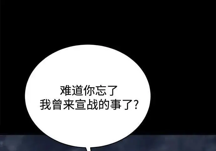 漫画《魔法学院的伪装教师》[第168话] 最后一颗扣子（最终话）第158张图