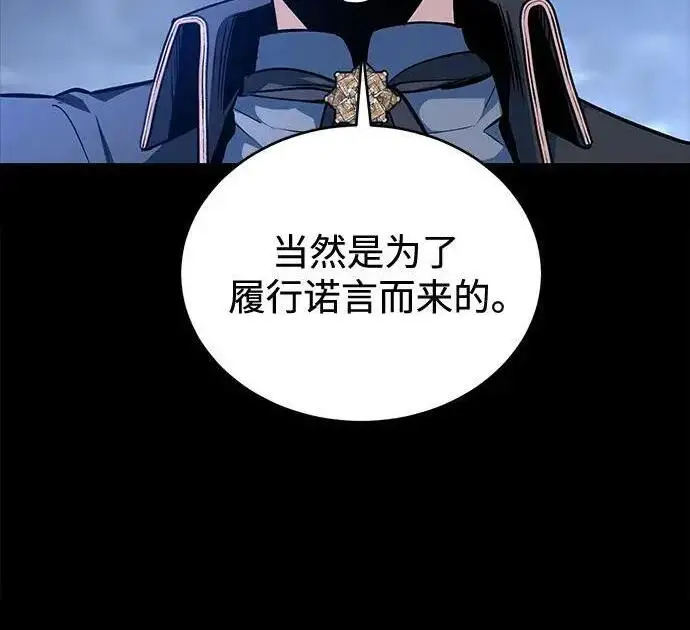 漫画《魔法学院的伪装教师》[第168话] 最后一颗扣子（最终话）第160张图