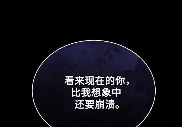 漫画《魔法学院的伪装教师》[第168话] 最后一颗扣子（最终话）第161张图