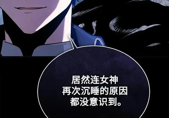 漫画《魔法学院的伪装教师》[第168话] 最后一颗扣子（最终话）第163张图