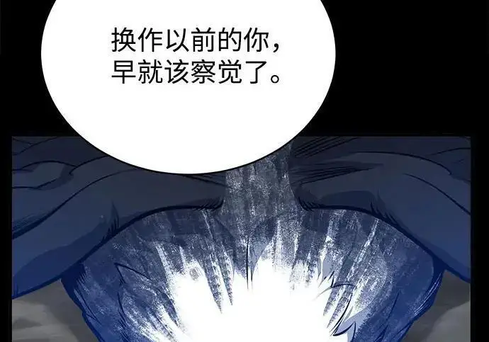 漫画《魔法学院的伪装教师》[第168话] 最后一颗扣子（最终话）第165张图