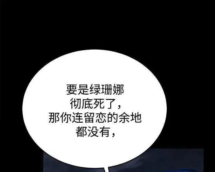 漫画《魔法学院的伪装教师》[第168话] 最后一颗扣子（最终话）第168张图