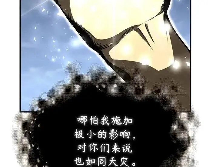 漫画《魔法学院的伪装教师》[第168话] 最后一颗扣子（最终话）第17张图