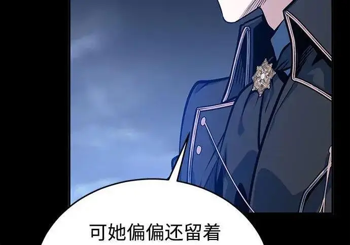 漫画《魔法学院的伪装教师》[第168话] 最后一颗扣子（最终话）第170张图