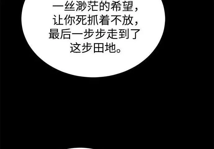 漫画《魔法学院的伪装教师》[第168话] 最后一颗扣子（最终话）第171张图