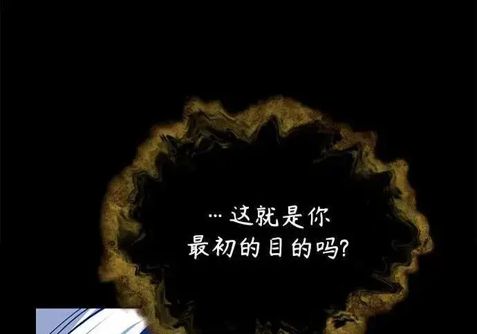 漫画《魔法学院的伪装教师》[第168话] 最后一颗扣子（最终话）第175张图