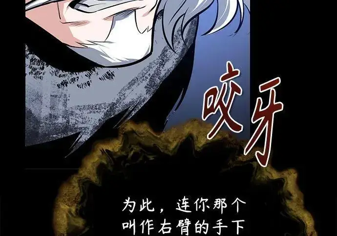 漫画《魔法学院的伪装教师》[第168话] 最后一颗扣子（最终话）第177张图