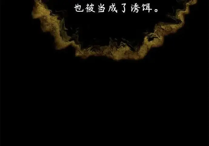 漫画《魔法学院的伪装教师》[第168话] 最后一颗扣子（最终话）第178张图