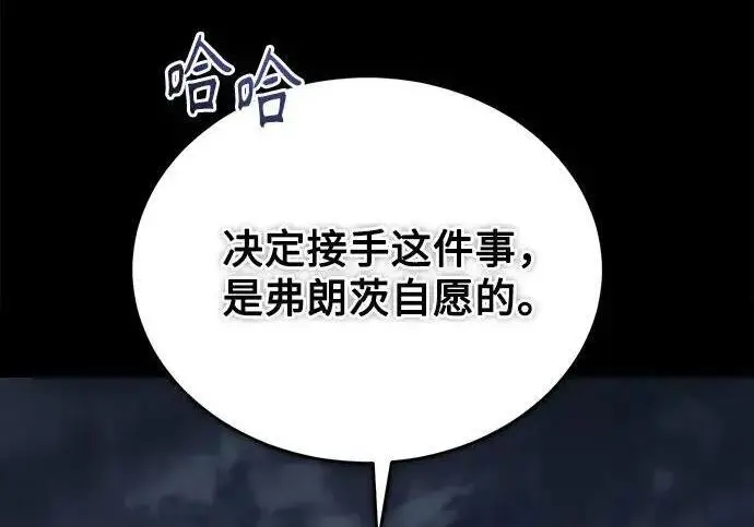 漫画《魔法学院的伪装教师》[第168话] 最后一颗扣子（最终话）第179张图
