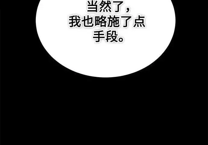 漫画《魔法学院的伪装教师》[第168话] 最后一颗扣子（最终话）第182张图