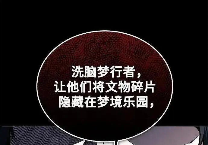 漫画《魔法学院的伪装教师》[第168话] 最后一颗扣子（最终话）第183张图