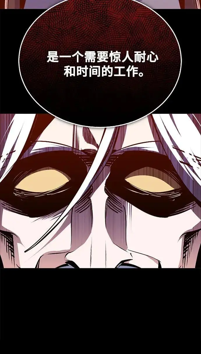 漫画《魔法学院的伪装教师》[第168话] 最后一颗扣子（最终话）第185张图