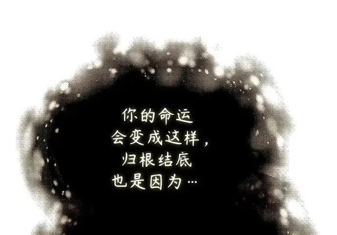 漫画《魔法学院的伪装教师》[第168话] 最后一颗扣子（最终话）第19张图