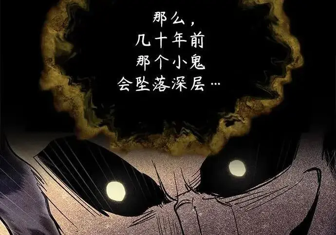 漫画《魔法学院的伪装教师》[第168话] 最后一颗扣子（最终话）第192张图