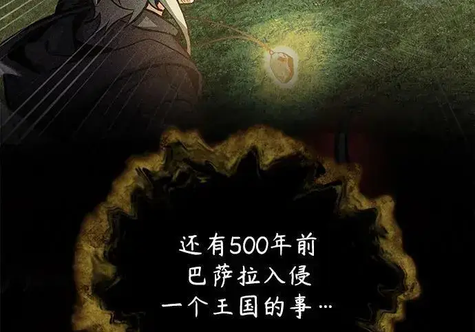 漫画《魔法学院的伪装教师》[第168话] 最后一颗扣子（最终话）第194张图