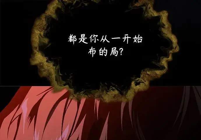 漫画《魔法学院的伪装教师》[第168话] 最后一颗扣子（最终话）第198张图