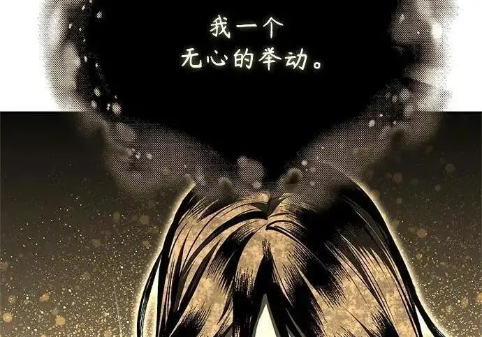漫画《魔法学院的伪装教师》[第168话] 最后一颗扣子（最终话）第20张图