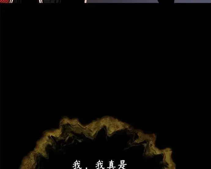 漫画《魔法学院的伪装教师》[第168话] 最后一颗扣子（最终话）第201张图