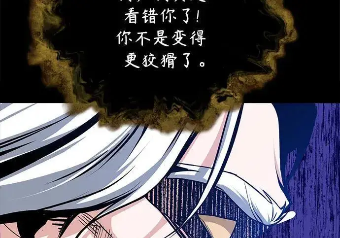 漫画《魔法学院的伪装教师》[第168话] 最后一颗扣子（最终话）第202张图