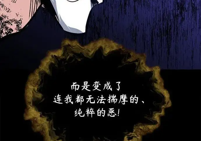 漫画《魔法学院的伪装教师》[第168话] 最后一颗扣子（最终话）第204张图