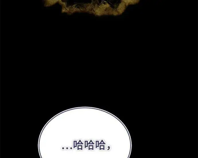 漫画《魔法学院的伪装教师》[第168话] 最后一颗扣子（最终话）第205张图