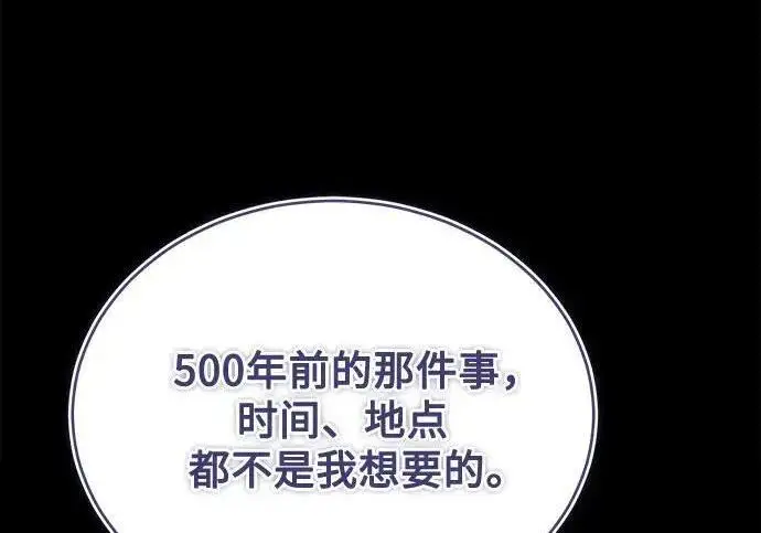 漫画《魔法学院的伪装教师》[第168话] 最后一颗扣子（最终话）第208张图