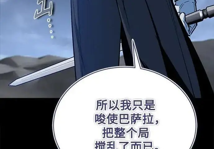 漫画《魔法学院的伪装教师》[第168话] 最后一颗扣子（最终话）第211张图