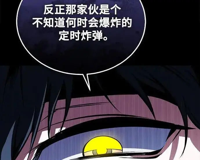 漫画《魔法学院的伪装教师》[第168话] 最后一颗扣子（最终话）第213张图