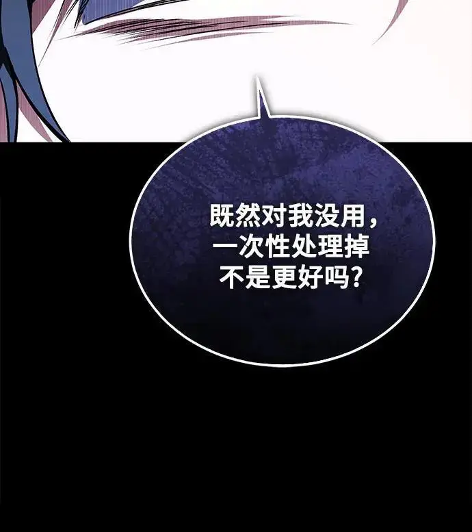 漫画《魔法学院的伪装教师》[第168话] 最后一颗扣子（最终话）第214张图