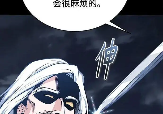 漫画《魔法学院的伪装教师》[第168话] 最后一颗扣子（最终话）第216张图