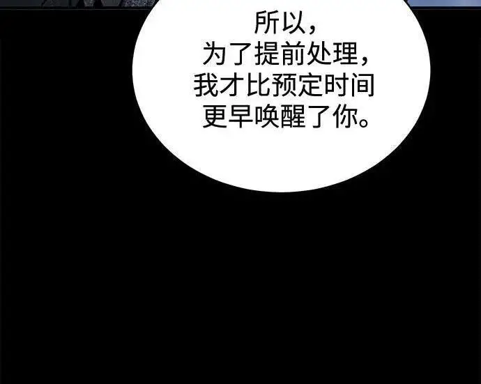 漫画《魔法学院的伪装教师》[第168话] 最后一颗扣子（最终话）第218张图