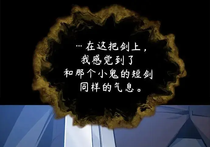 漫画《魔法学院的伪装教师》[第168话] 最后一颗扣子（最终话）第219张图
