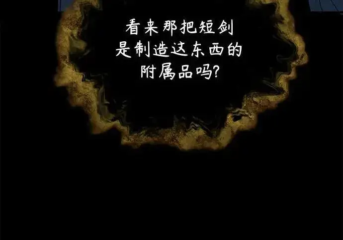 漫画《魔法学院的伪装教师》[第168话] 最后一颗扣子（最终话）第221张图