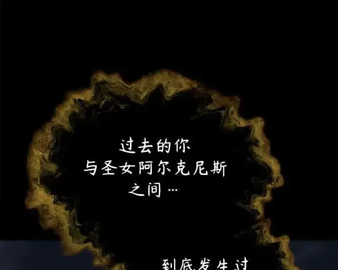 漫画《魔法学院的伪装教师》[第168话] 最后一颗扣子（最终话）第222张图