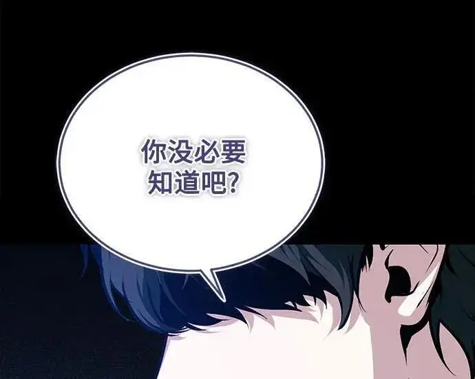 漫画《魔法学院的伪装教师》[第168话] 最后一颗扣子（最终话）第226张图
