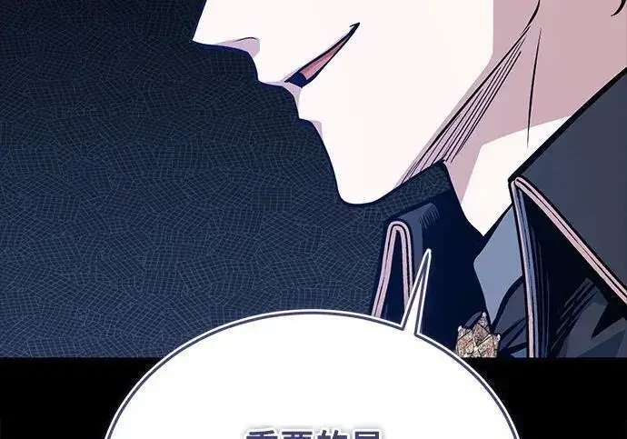 漫画《魔法学院的伪装教师》[第168话] 最后一颗扣子（最终话）第227张图