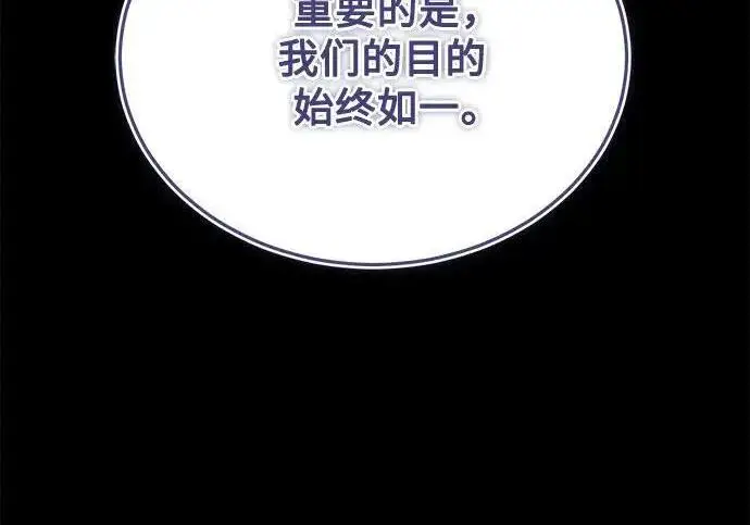 漫画《魔法学院的伪装教师》[第168话] 最后一颗扣子（最终话）第228张图