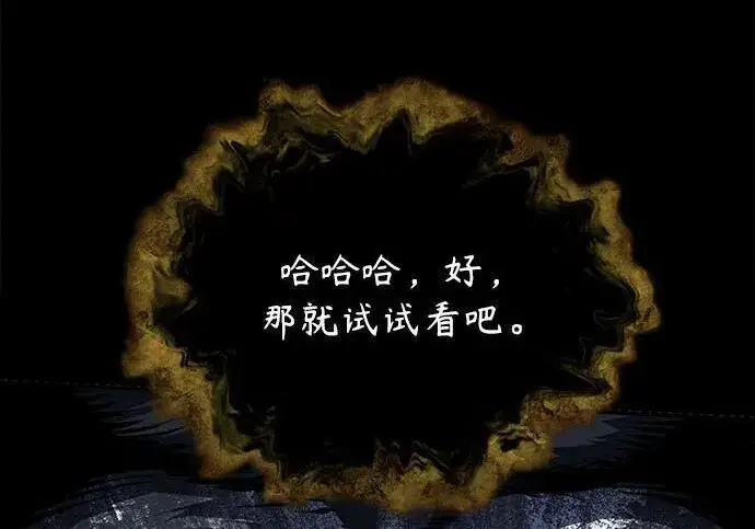 漫画《魔法学院的伪装教师》[第168话] 最后一颗扣子（最终话）第229张图