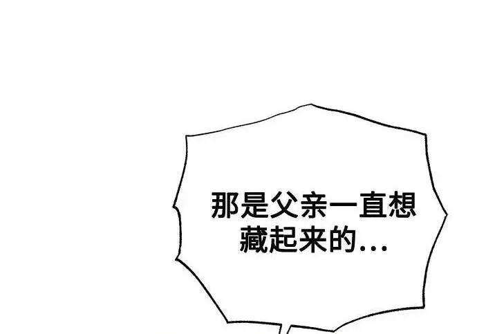 漫画《魔法学院的伪装教师》[第168话] 最后一颗扣子（最终话）第23张图
